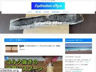 explorateurdazur.com