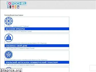 expochel.ru