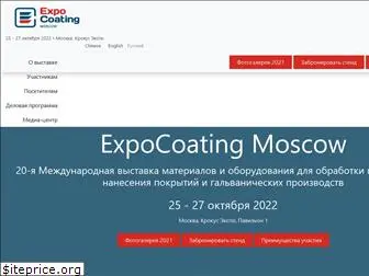 expocoating-moscow.ru