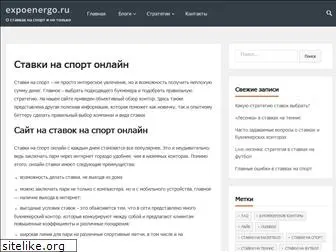 expoenergo.ru