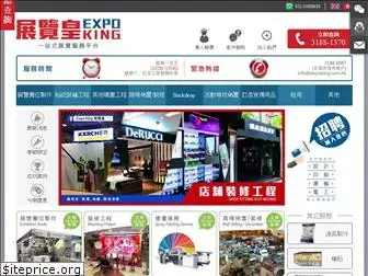 expoking.com.hk