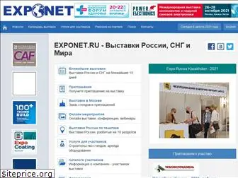 exponet.ru