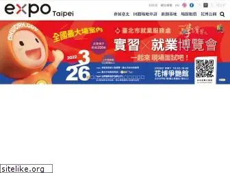 expopark.taipei