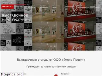 expoproject.ru