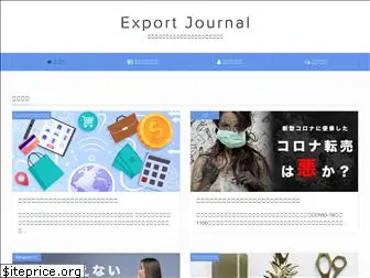 export-journal.net