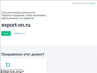 export-nn.ru