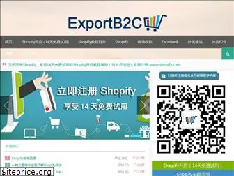 exportb2c.com