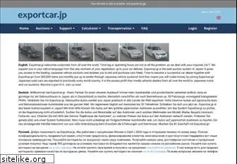 exportcar.jp