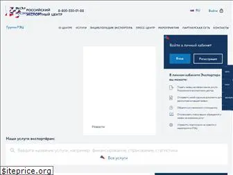 exportcenter.ru