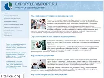 exportlesimport.ru