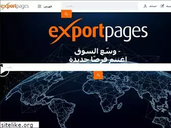 exportpages.ae