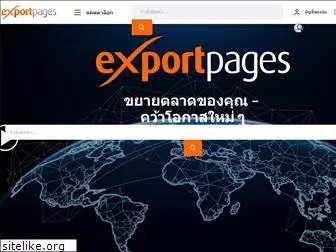 exportpages.asia