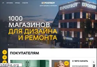 expostroy.ru