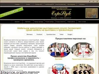 expostyle.net