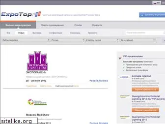 expotop.ru