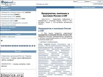 expoweb.ru