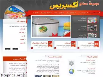 express-egypt.com