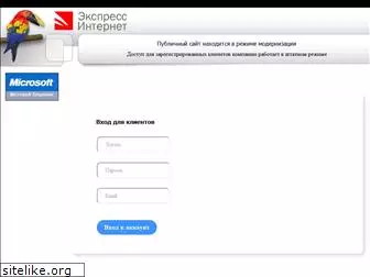 express-internet.ru