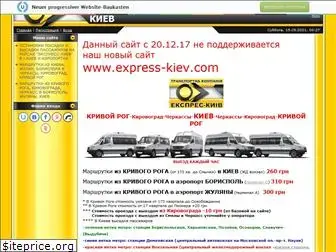 express-kiev.at.ua