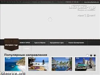 express-kirov.ru