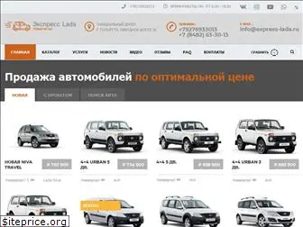 express-lada.ru