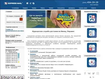 express-mail.net