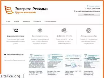 express-reklama.ru