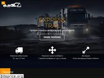 express-tral.com.ua
