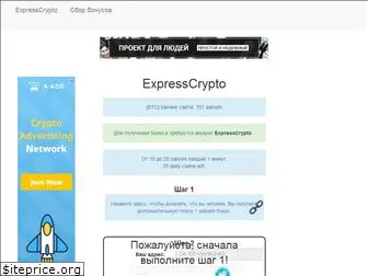 expresscrypto.ru