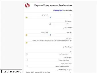 expressentry.ir