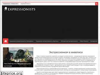 expressionists.ru