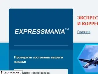 expressmania.ru