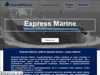 expressmarine.com.ua