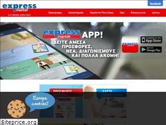 expressmarket.gr