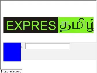 exprestamil.com