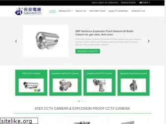 exproofcctv.com