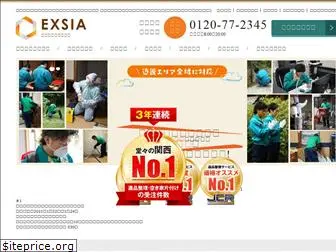 exsia.jp