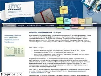 exso-samara.ru