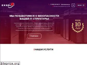 exsol-service.ru