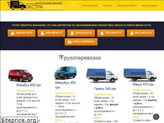 exstraeconom.kiev.ua