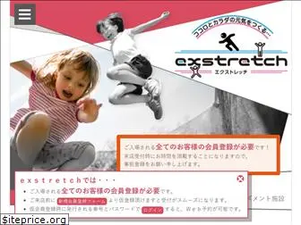 exstretch.jp