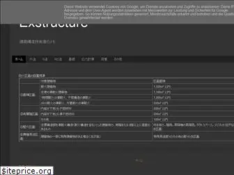 exstructure.blogspot.com