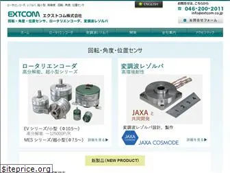 extcom.co.jp
