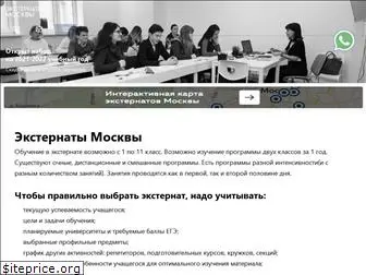 extern-mos.ru