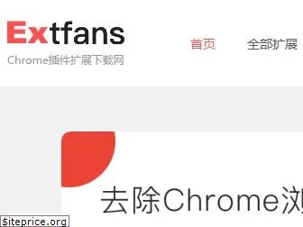 extfans.com