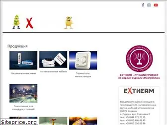 extherm.com.ua