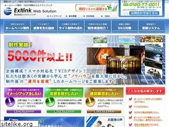 extlink.jp