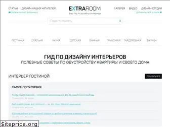 extra-room.ru