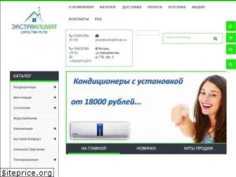www.extraklimat.ru website price