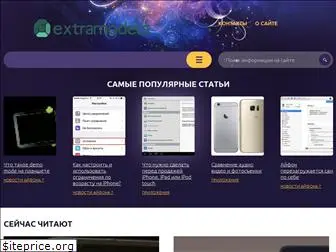 extramodels.ru